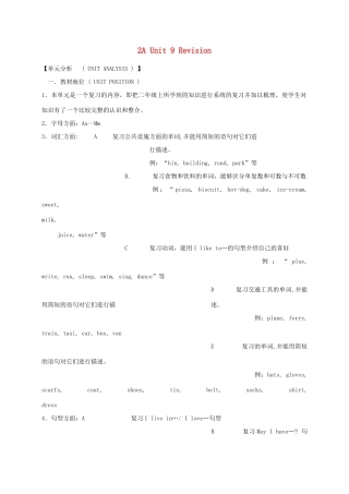 二年级英语上册 Unit 9 Revision教案 沪教版