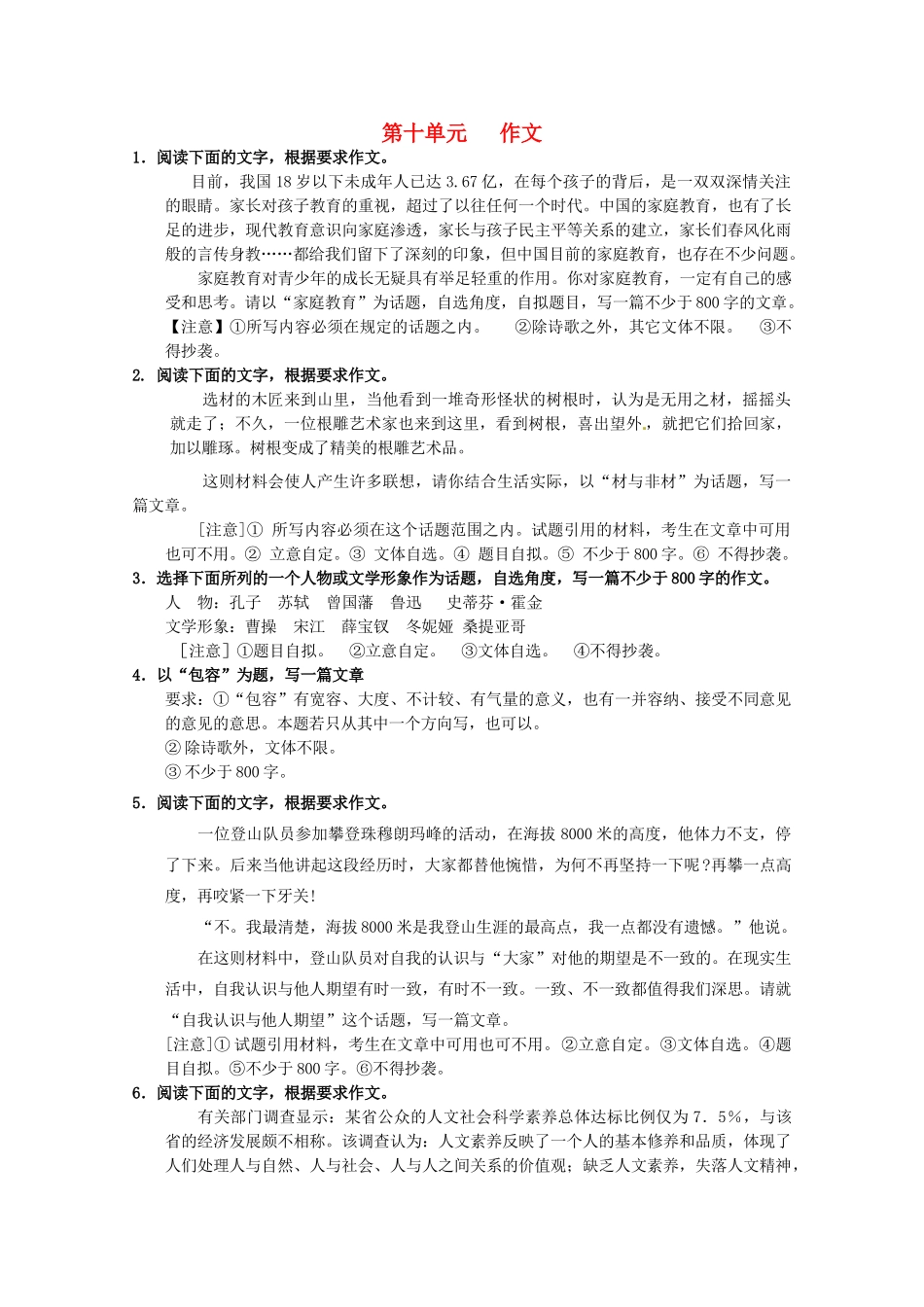 2013届高考语文第二轮专项复习教案19_第1页