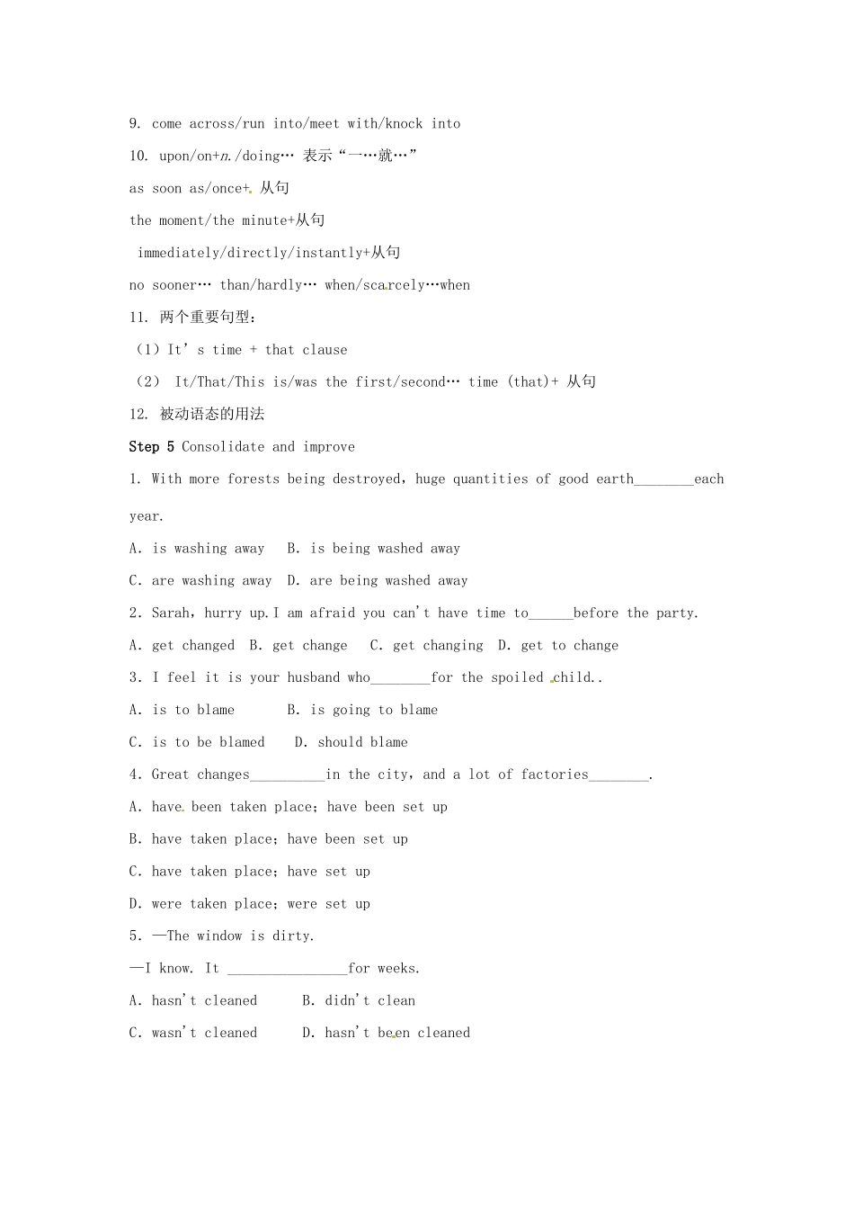 湖南省怀化市溆浦县第三中学高中英语 模块四Unit 3 tomorrows world教案 牛津译林版_第3页