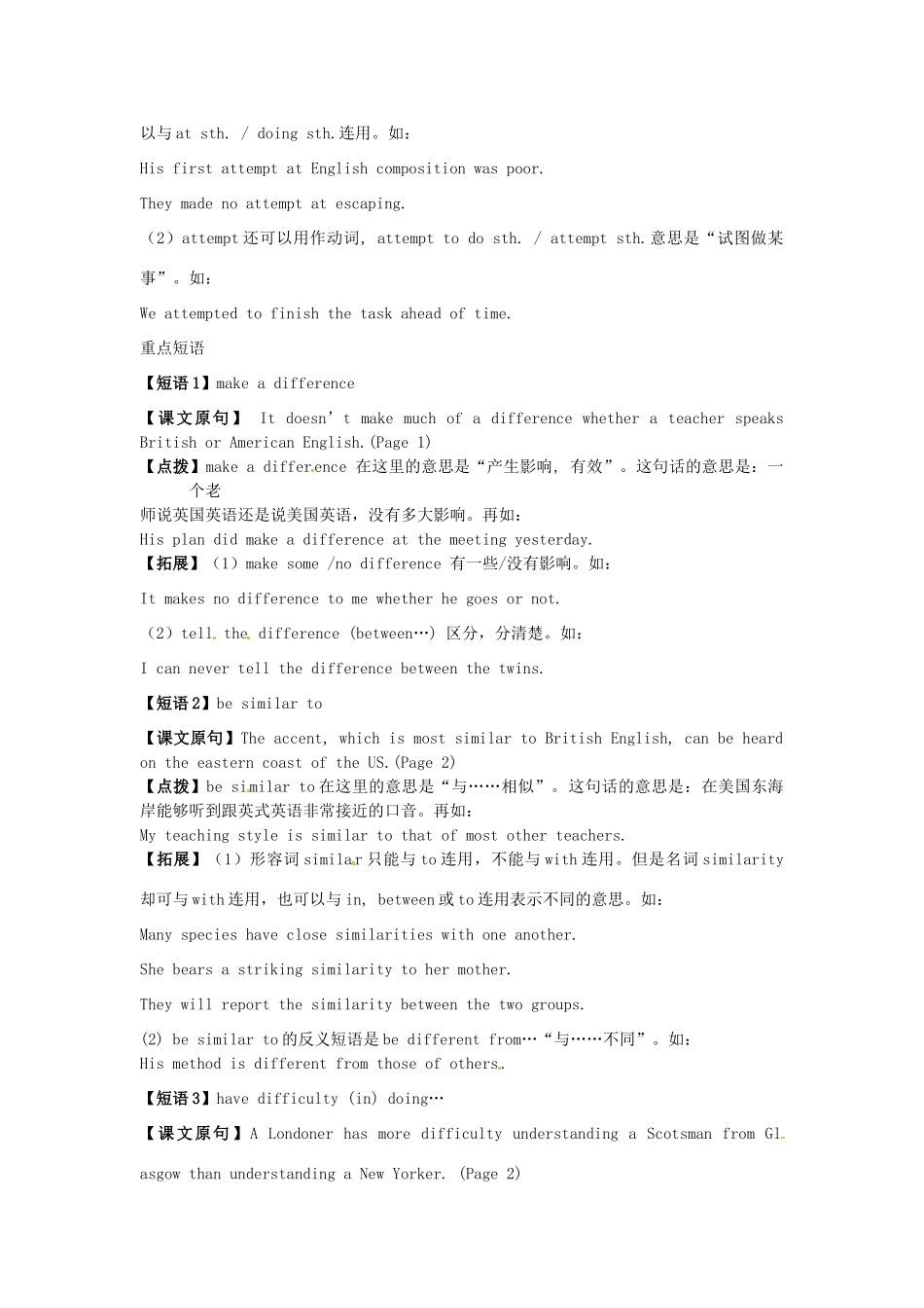 2014年秋高中英语 Module 1 British and American English language points训练 外研版必修5_第2页