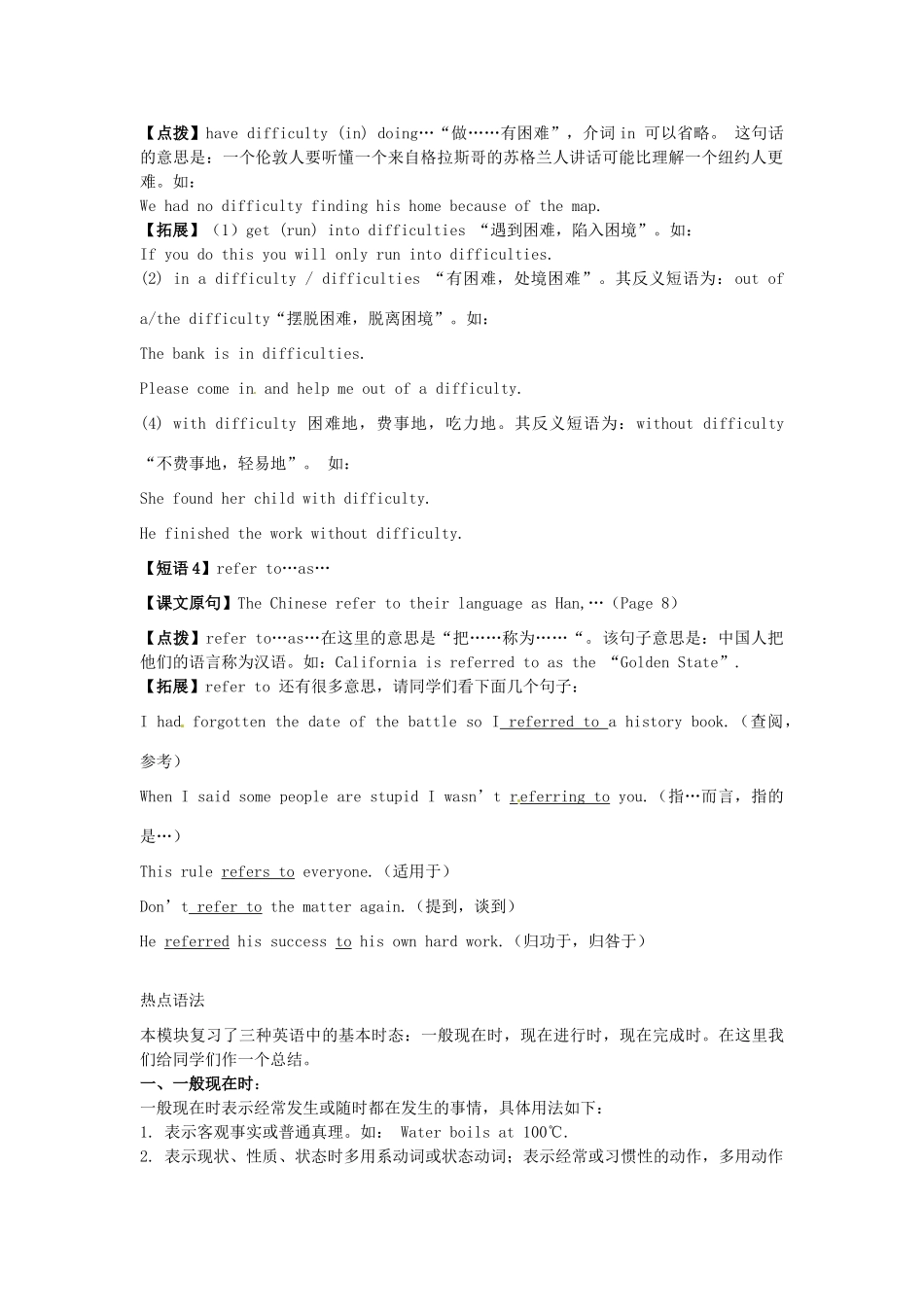 2014年秋高中英语 Module 1 British and American English language points训练 外研版必修5_第3页