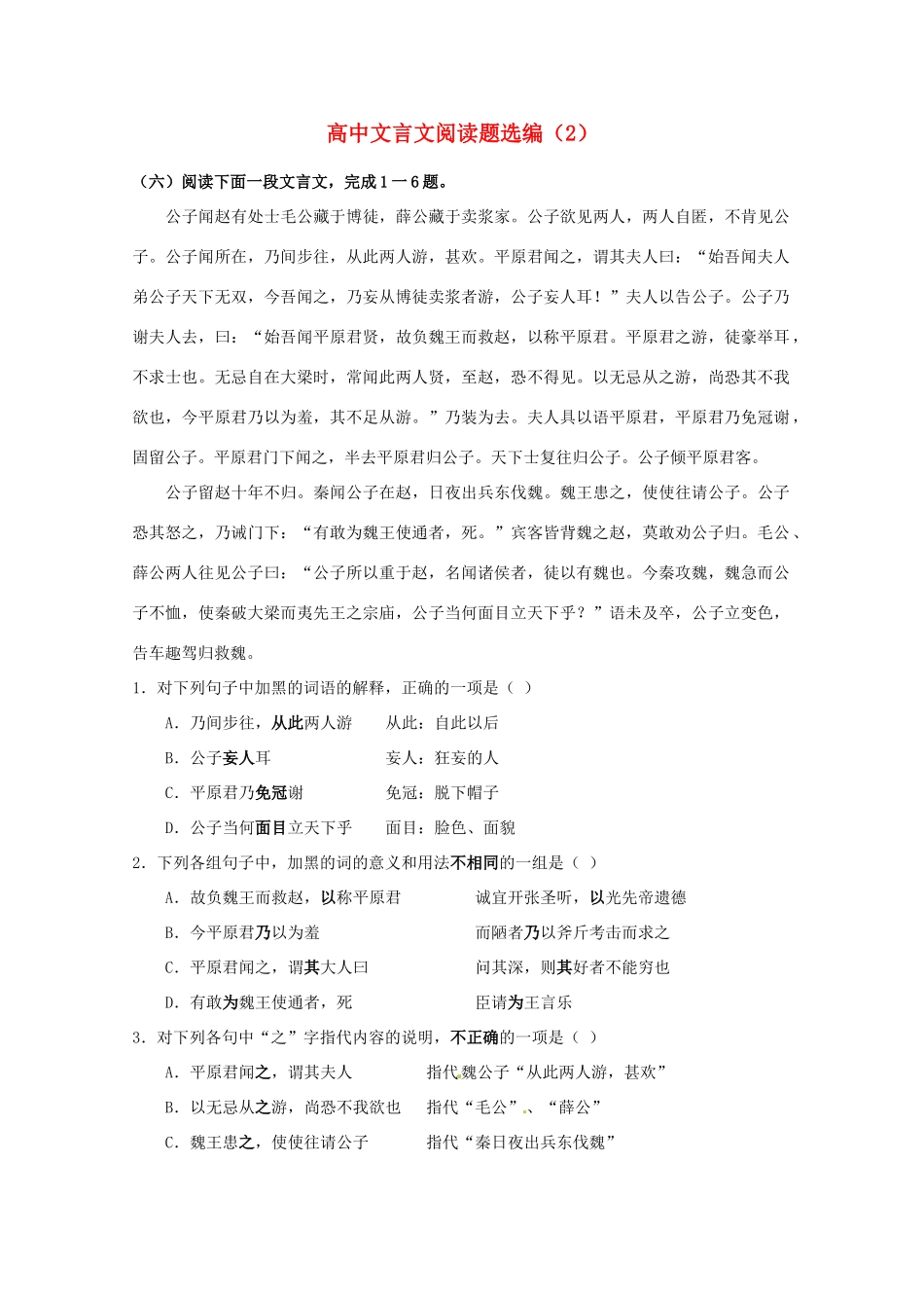 2013届高考语文第二轮专项复习教案9_第1页