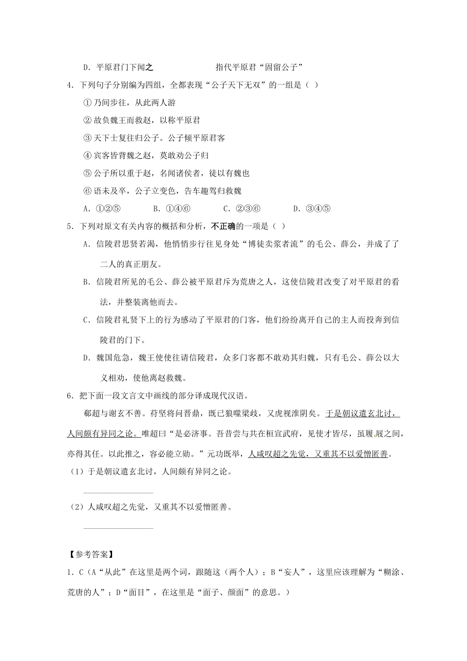 2013届高考语文第二轮专项复习教案9_第2页
