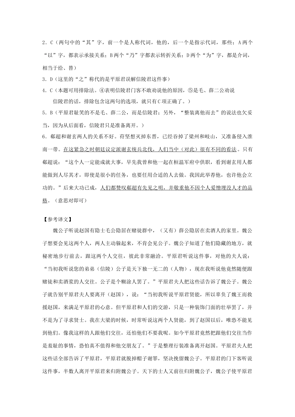 2013届高考语文第二轮专项复习教案9_第3页
