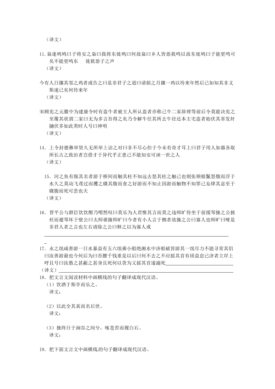 2013届高考语文第二轮专项复习教案3_第2页