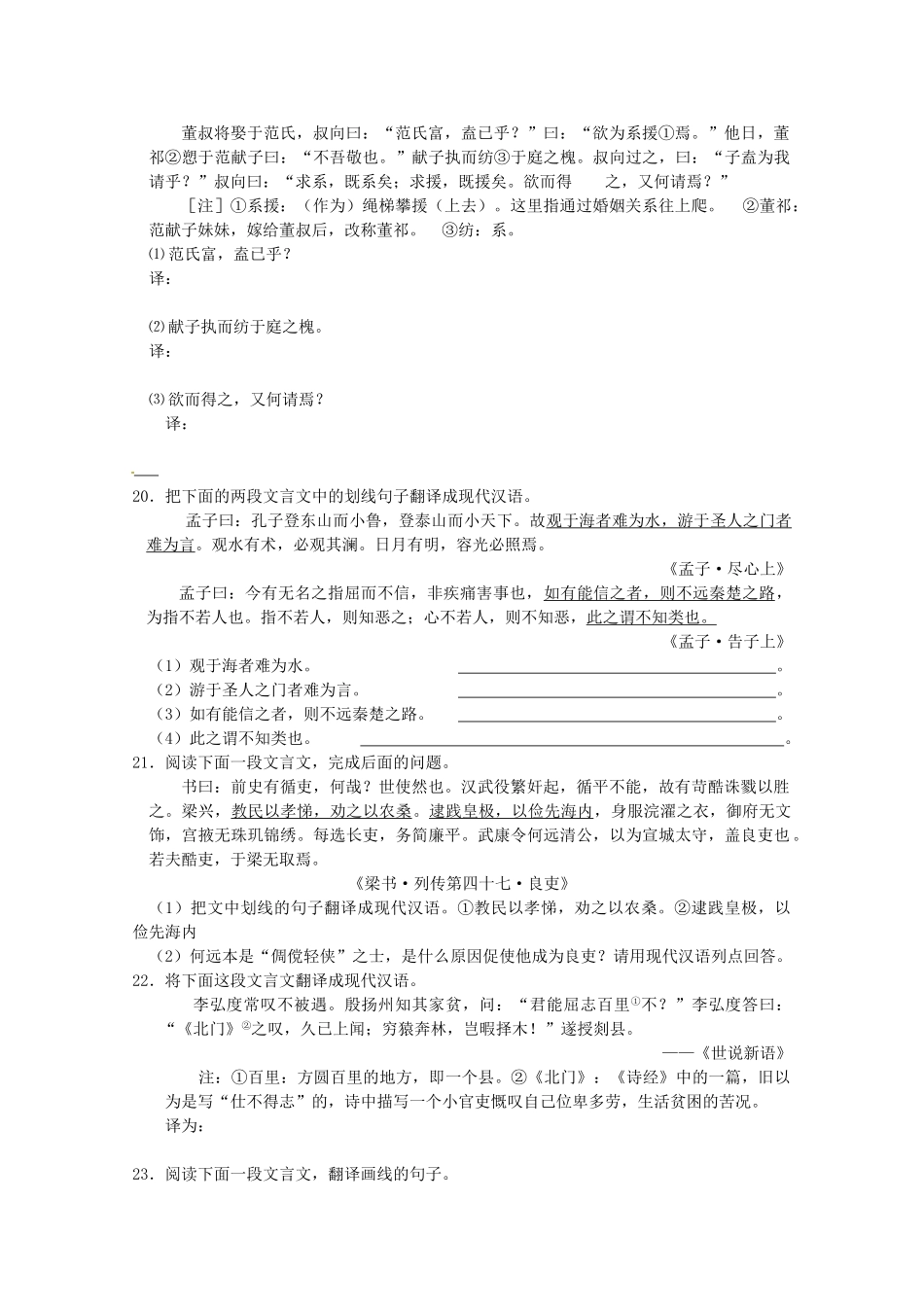 2013届高考语文第二轮专项复习教案3_第3页