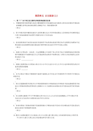 2013届高考语文第二轮专项复习教案3