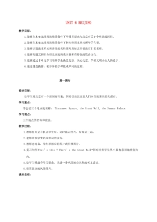 二年级英语上册  Unit 6 beijing(一)教案 人教新起点