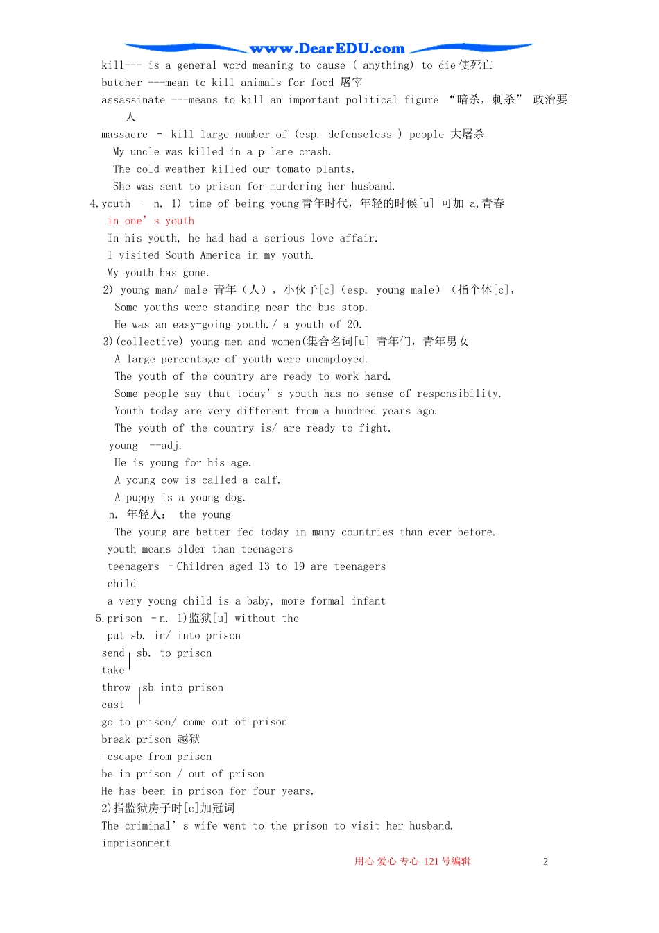 2007年辽宁地区高二英语Unit14教案_第2页