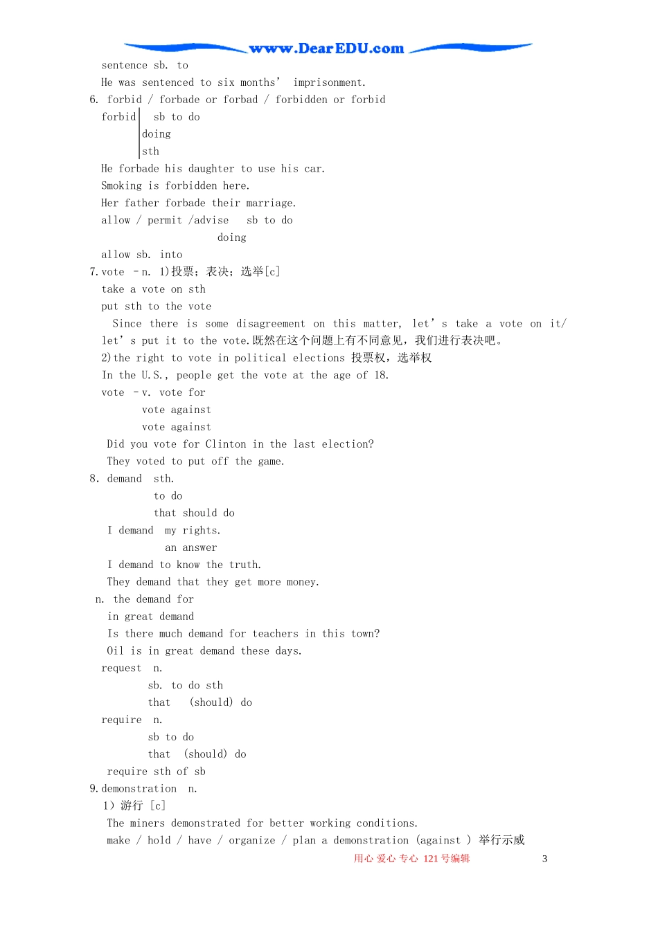 2007年辽宁地区高二英语Unit14教案_第3页