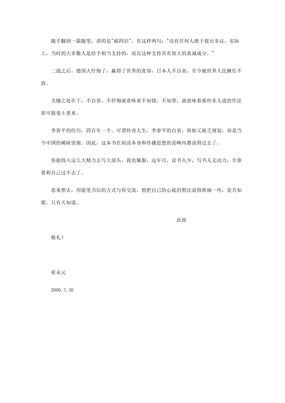 2011高考语文作文备考 经典美文分类储备10_第3页