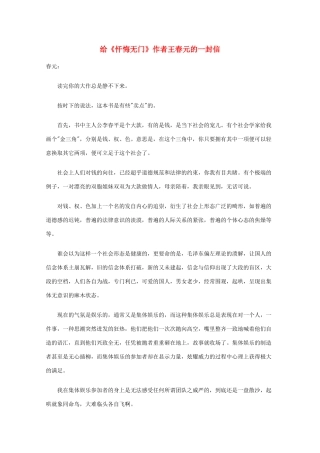 2011高考语文作文备考 经典美文分类储备10