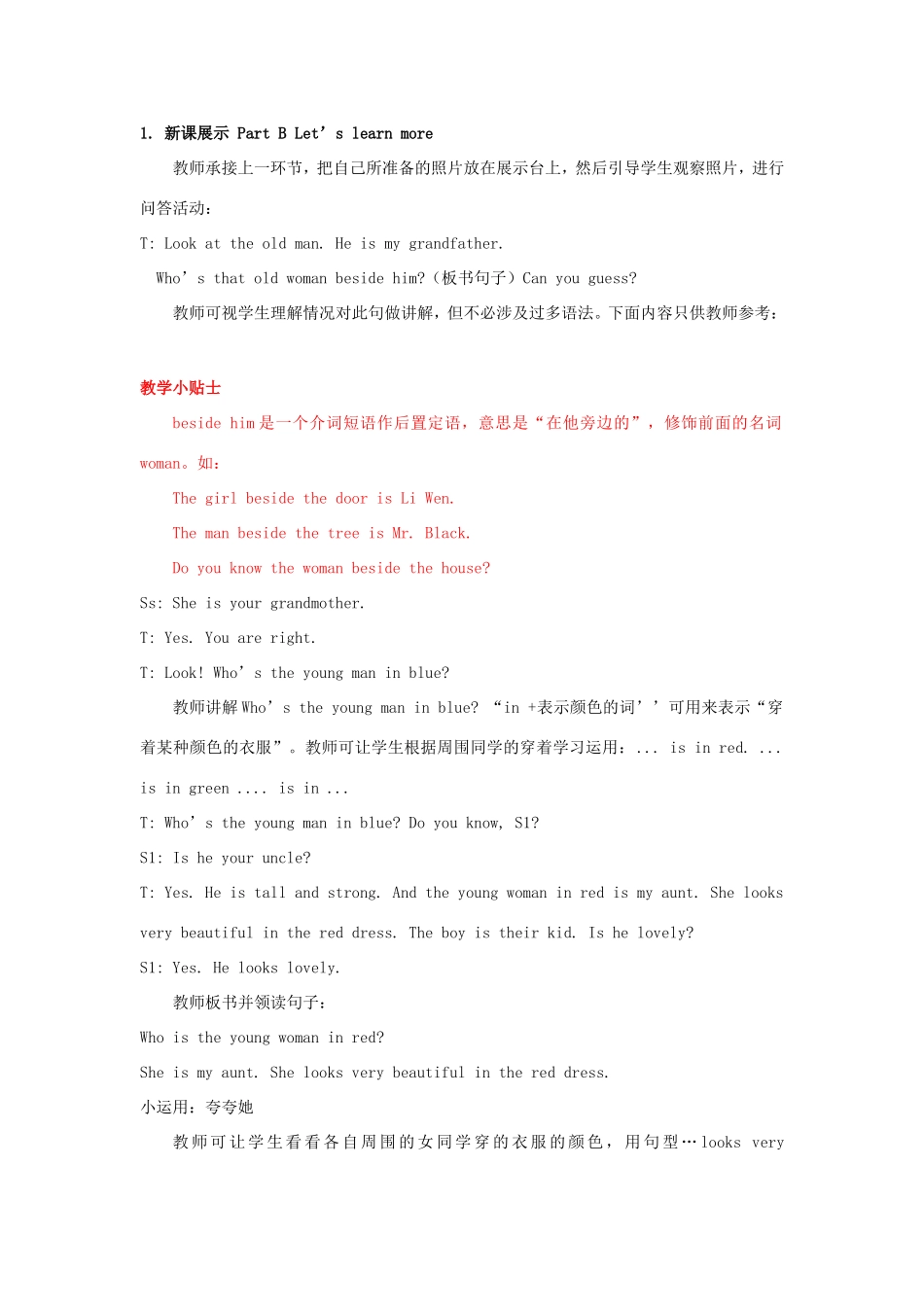 学年五年级英语上册 Unit 7 She Looks Tall and Thin（第3课时）教学设计 陕旅版（三起）-陕旅版小学五年级上册英语教案_第2页