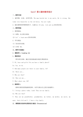 学年五年级英语上册 Unit 7 She Looks Tall and Thin（第3课时）教学设计 陕旅版（三起）-陕旅版小学五年级上册英语教案