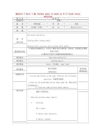 五年级英语下册 Module 7 Unit 1 My father goes to work at 8 o'clock every morning教学设计 外研版（一起）-外研版小学五年级下册英语教案