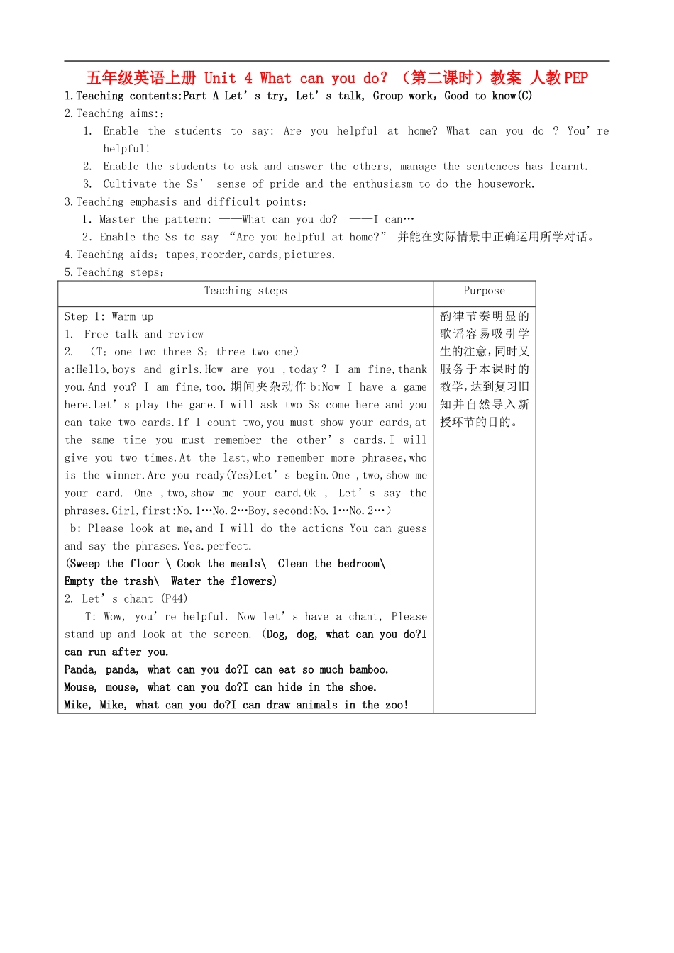 五年级英语上册 Unit 4 What can you do？（第二课时）教案 人教PEP_第1页