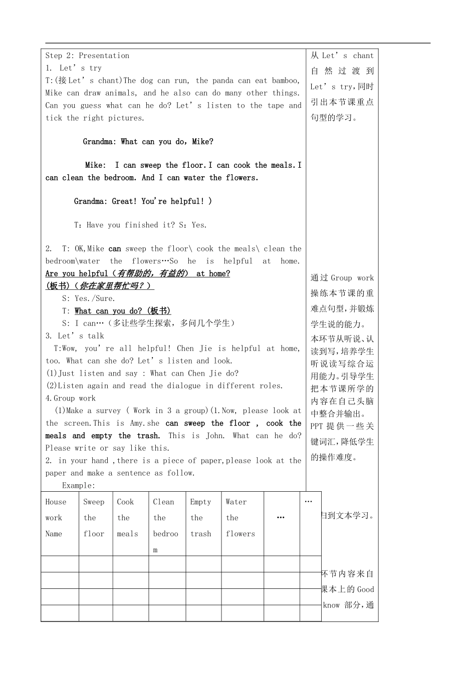 五年级英语上册 Unit 4 What can you do？（第二课时）教案 人教PEP_第2页