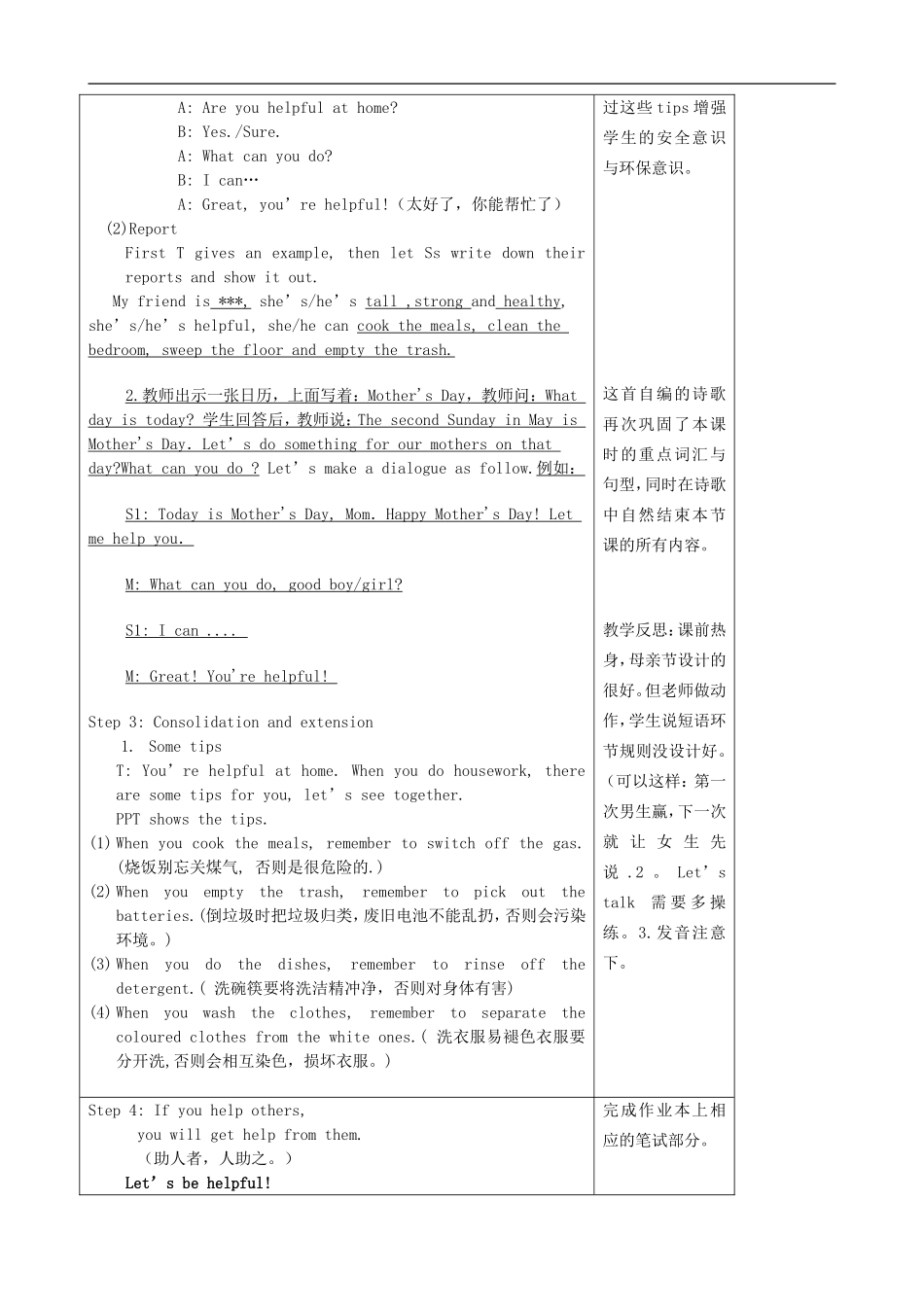 五年级英语上册 Unit 4 What can you do？（第二课时）教案 人教PEP_第3页