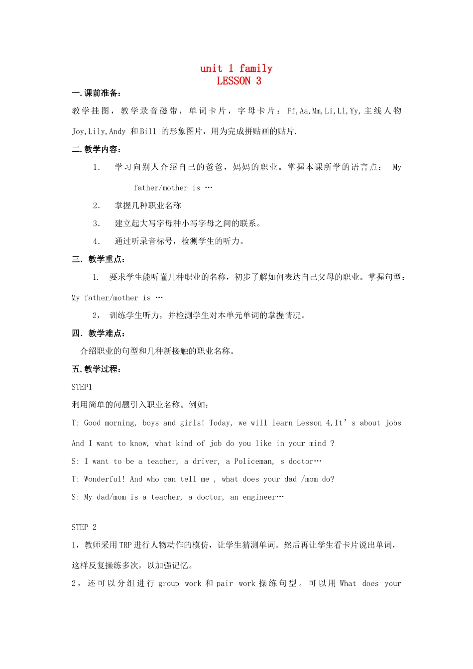 二年级英语上册 Unit 1 Family（lesson3-4）教案 人教新起点-人教新起点小学二年级上册英语教案_第1页