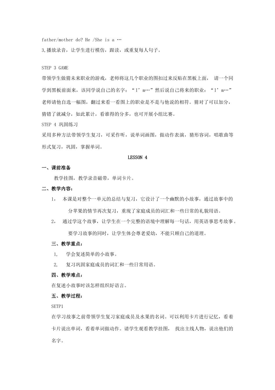 二年级英语上册 Unit 1 Family（lesson3-4）教案 人教新起点-人教新起点小学二年级上册英语教案_第2页