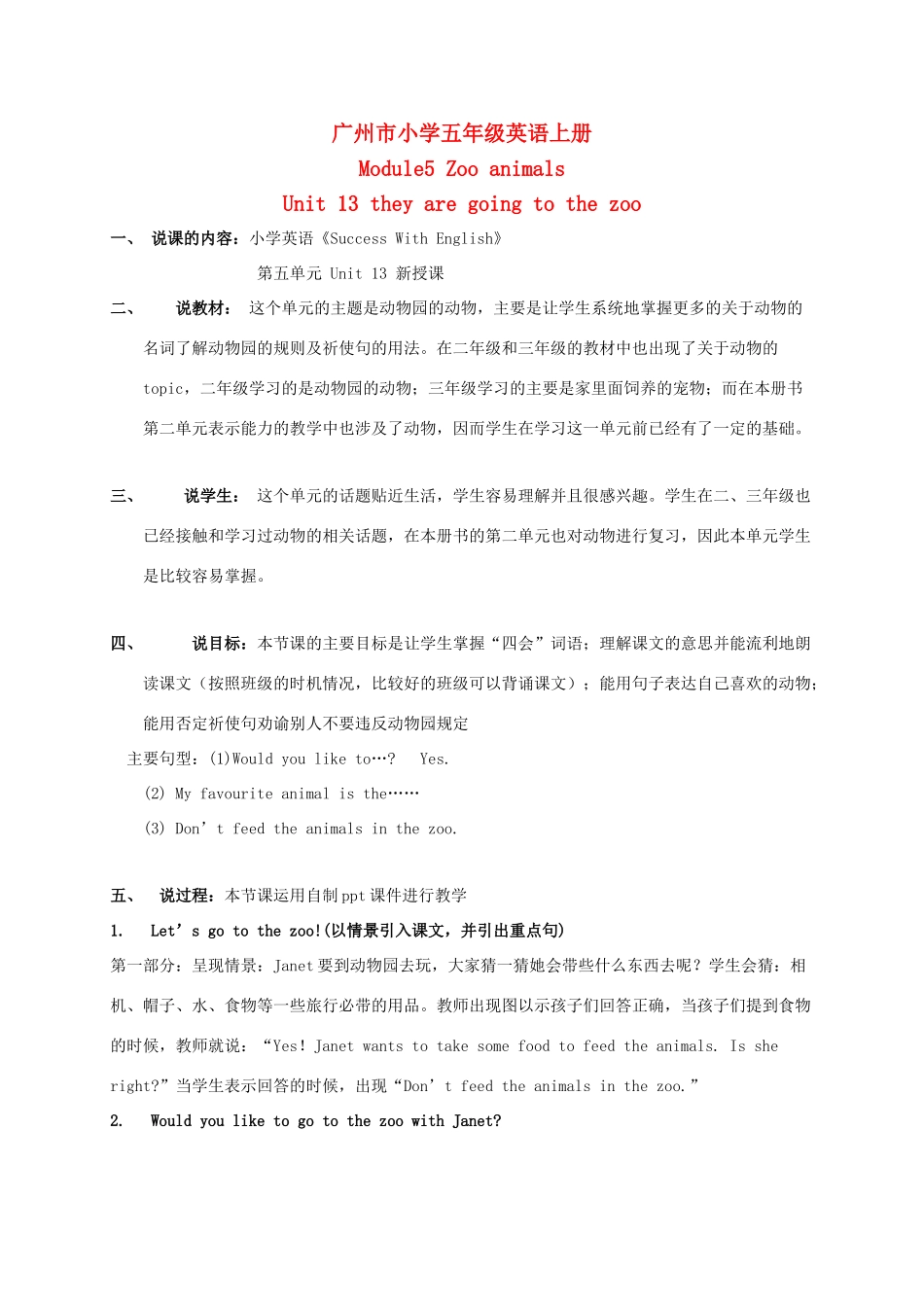 五年级英语上册 Module 5 Unit 13(10)教案 广州版_第1页