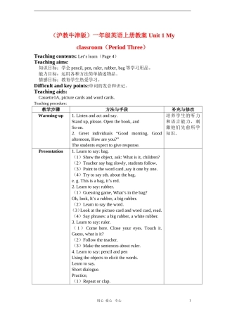 一年级英语上册 Unit 1 My classroom（Period Three）教案 沪教牛津版