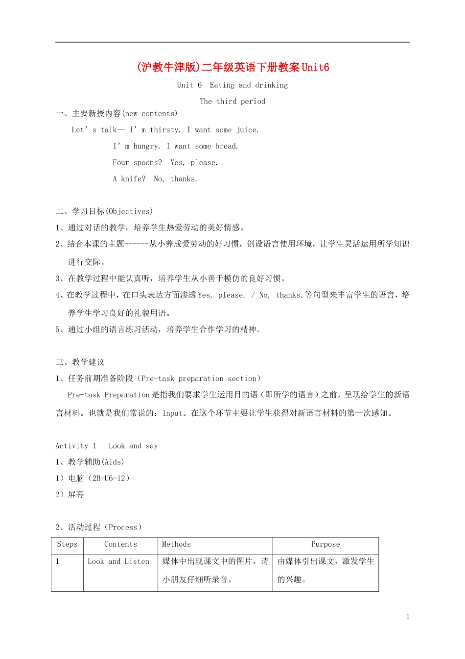 二年级英语下册 unit6 Lesson3教案 沪教牛津版_第1页