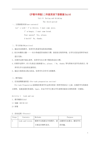 二年级英语下册 unit6 Lesson3教案 沪教牛津版