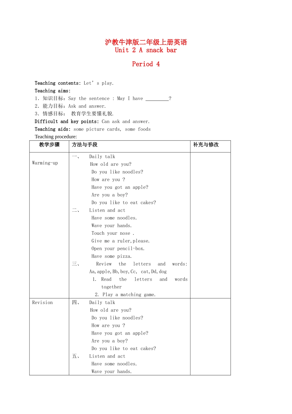 二年级英语上册 Unit 2 Period 4-5教案 沪教牛津版_第1页