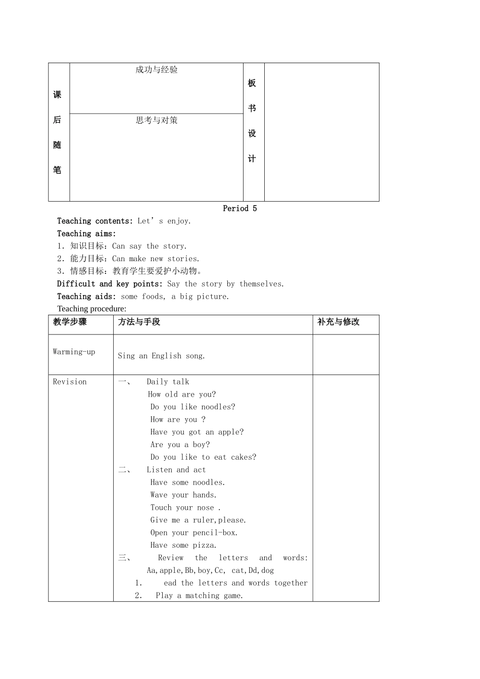 二年级英语上册 Unit 2 Period 4-5教案 沪教牛津版_第3页