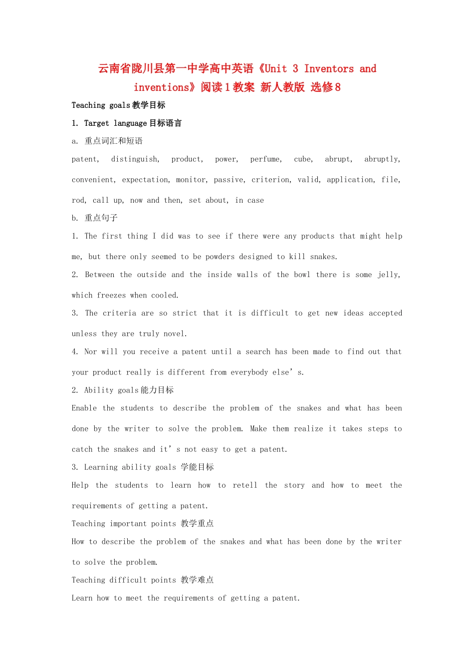 云南省陇川县第一中学高中英语《Unit 3 Inventors and inventions》阅读1教案 新人教版选修8_第1页