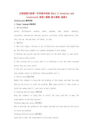 云南省陇川县第一中学高中英语《Unit 3 Inventors and inventions》阅读1教案 新人教版选修8