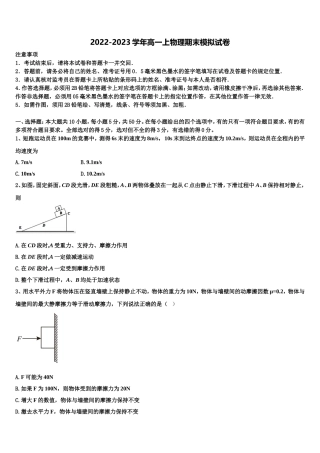 2022年安徽省合肥市庐江县物理高一上期末考试试题含解析