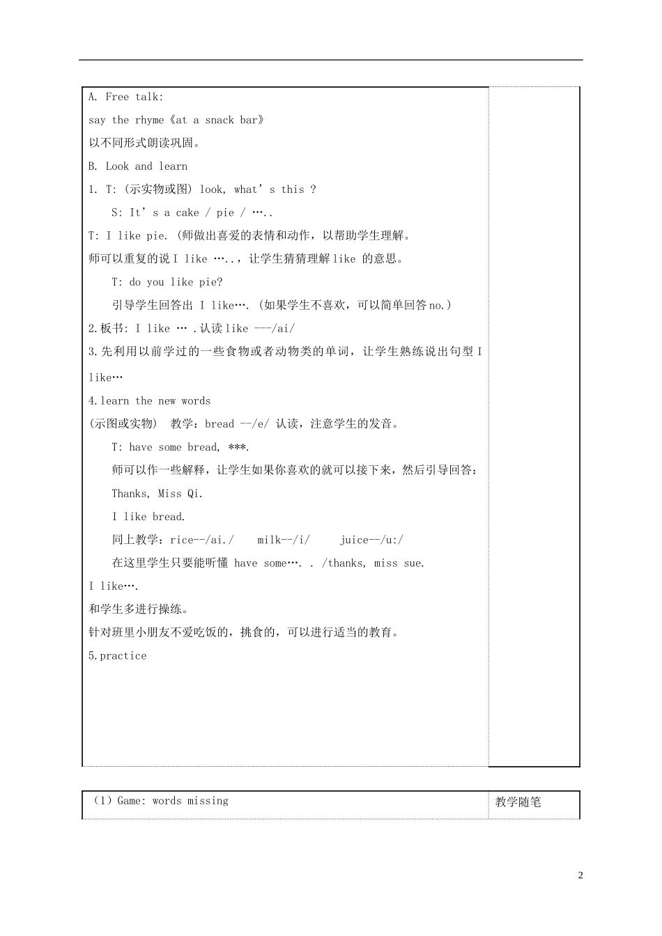 二年级英语上册 Unit8 period1教案 苏教牛津版_第2页