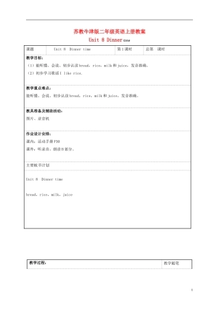 二年级英语上册 Unit8 period1教案 苏教牛津版