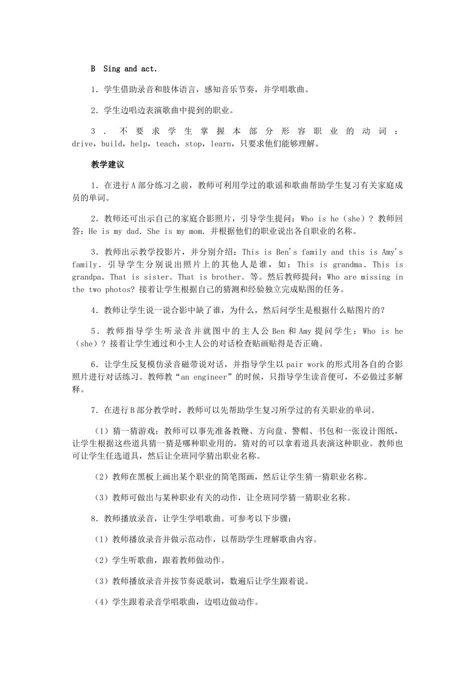二年级英语上册 Unit4 Revision教案 人教新起点_第2页