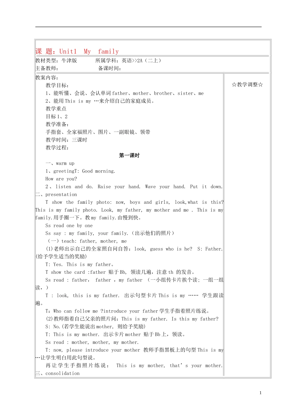 二年级英语上册 2A Unit1 My family教案 苏教牛津版_第1页