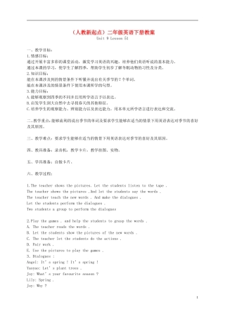 二年级英语下册 Unit 9 Lesson 51(1)教案 人教新起点