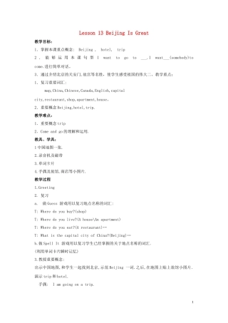 五年级英语上册《Lesson 13 Beijing Is Great》教案 冀教版