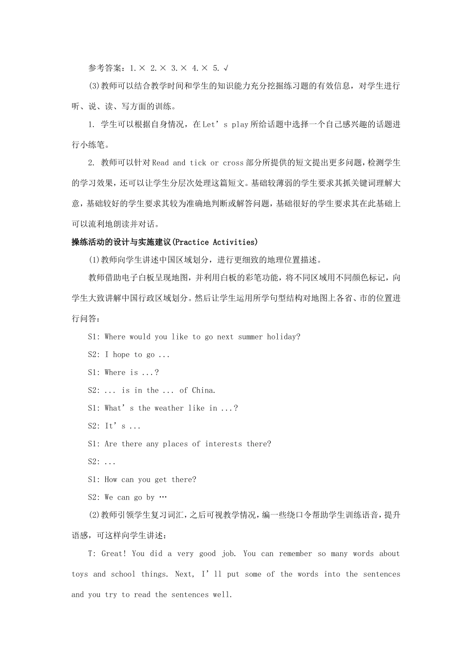 学年六年级英语下册 Revision 2 （第2课时）教学设计 陕旅版（三起）-陕旅版小学六年级下册英语教案_第3页