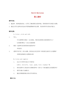 二年级英语上册  Unit4 Revision (二)教案 人教新起点