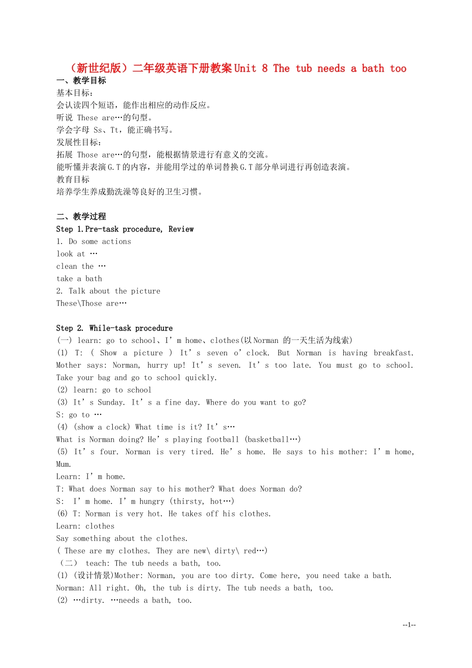 二年级英语下册 Unit 8 The tub needs a bath too(5)教案 新世纪版_第1页