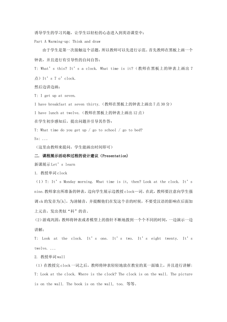 学年四年级英语上册 Unit 1 What is Your Father（第1课时）教学设计 陕旅版-陕旅版小学四年级上册英语教案_第2页