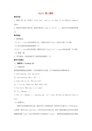 学年四年级英语上册 Unit 1 What is Your Father（第1课时）教学设计 陕旅版-陕旅版小学四年级上册英语教案