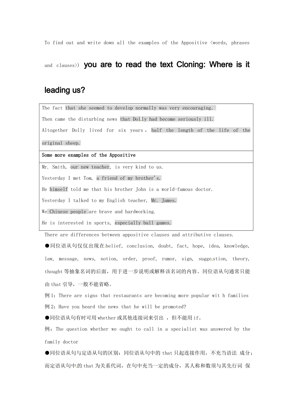 2014-2015学年高中英语 Unit 2 Period 2 A sample lesson plan for Learning about Language教学设计 新人教版选修8_第3页