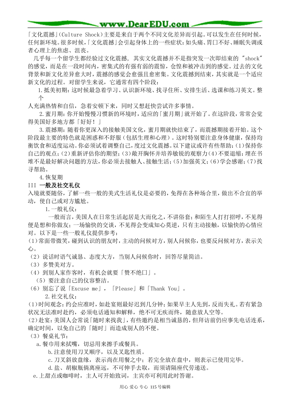 牛津版高中英语选修6Unit3 Understanding each other_第2页