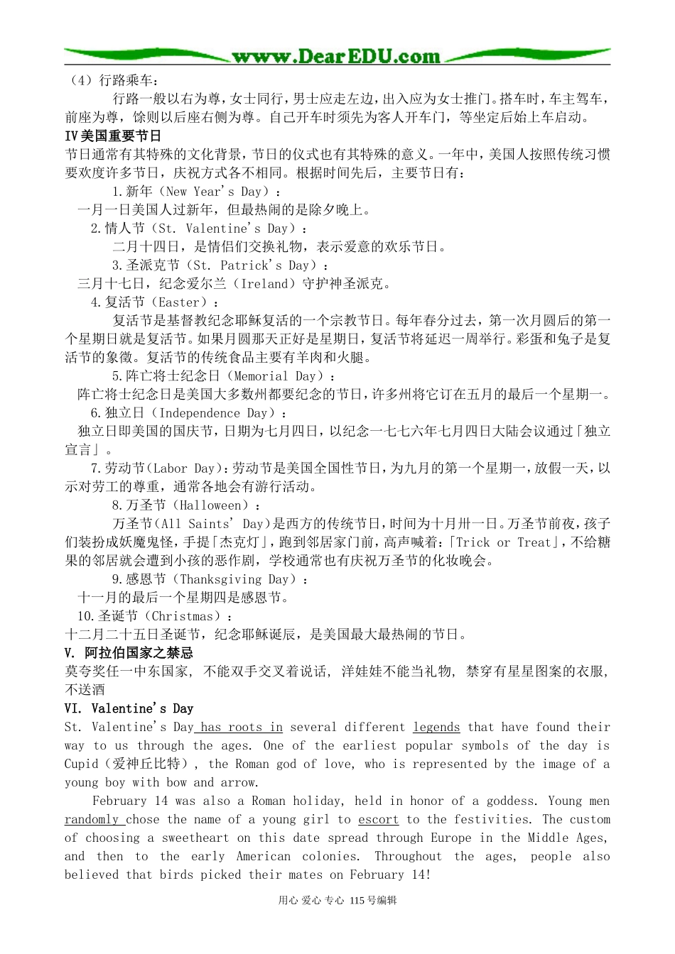 牛津版高中英语选修6Unit3 Understanding each other_第3页