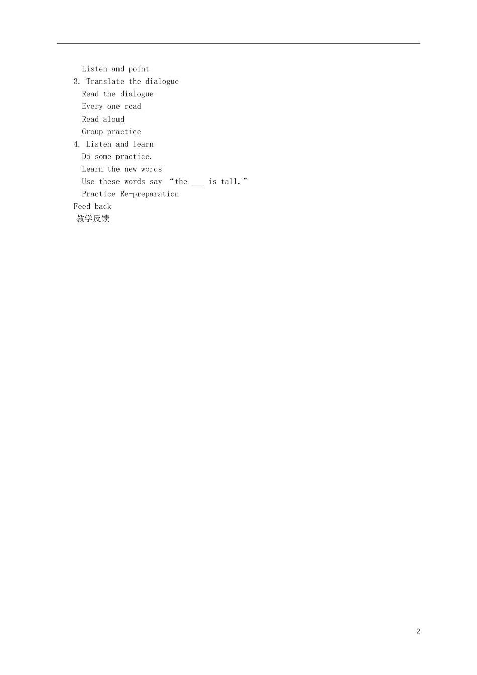 一年级英语下册 Module 6 Unit 2(1)教案 外研版（一起）_第2页