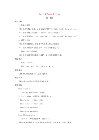 一年级英语下册 Module 2 My favourite things Unit 4《Toys I like》教案2（新版）沪教牛津版-沪教牛津版小学一年级下册英语教案