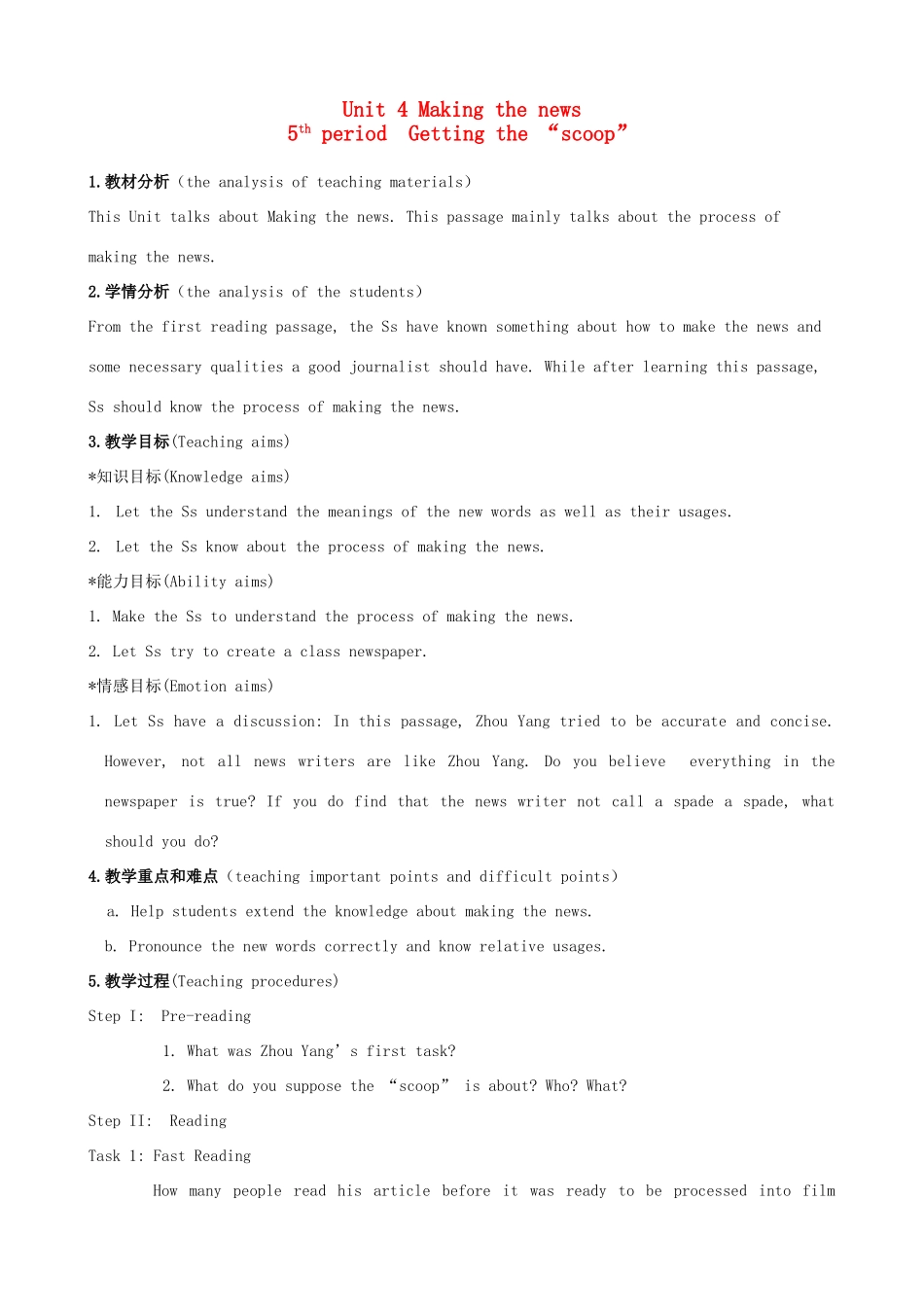 浙江省衢州市高中英语 Unit 4 Making the News课时5教案 新人教版必修5_第1页